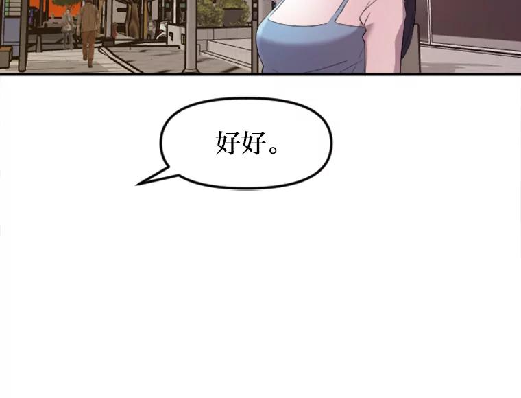 《人间市场》21.坚定不移 第31页