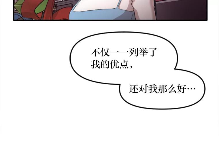 《人间市场》21.坚定不移 第43页