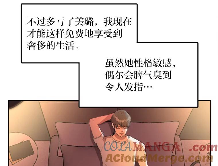 《人间市场》21.坚定不移 第5页