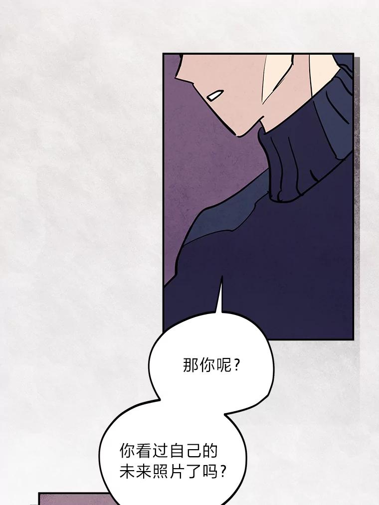 《纯黑照片》20.第二次约会 第36页