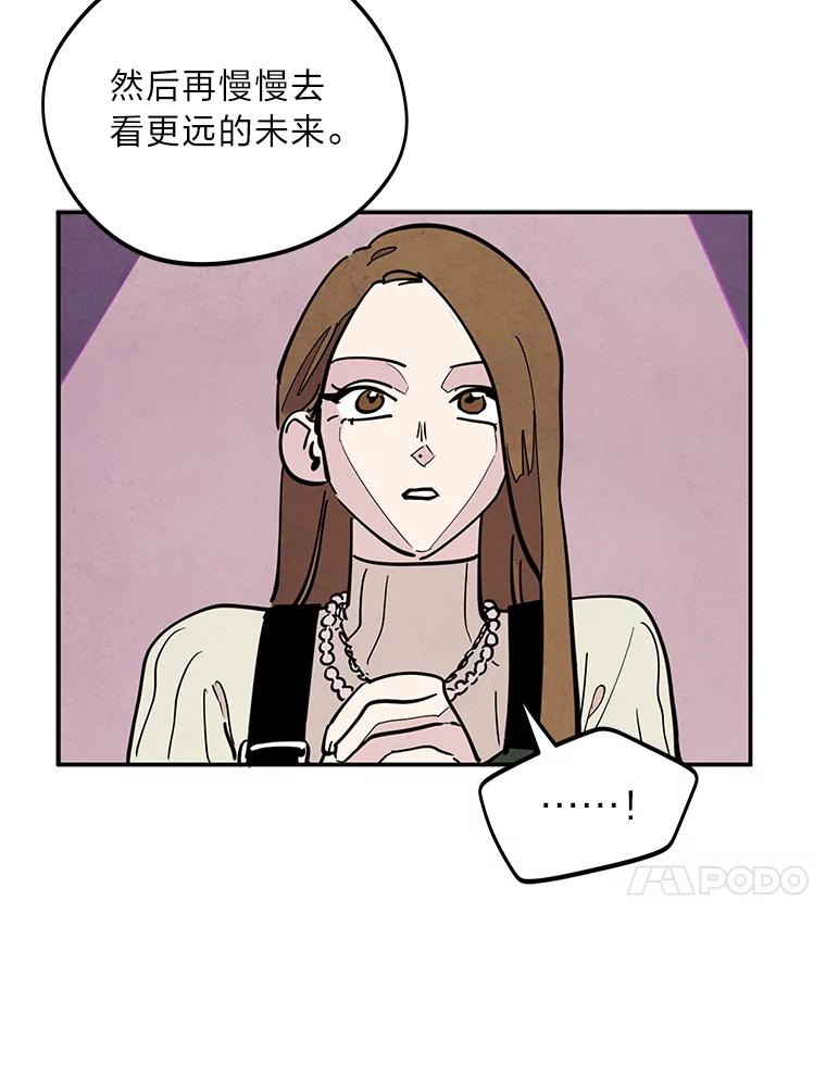 《纯黑照片》20.第二次约会 第57页