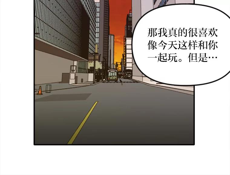 《人间市场》21.坚定不移 第55页