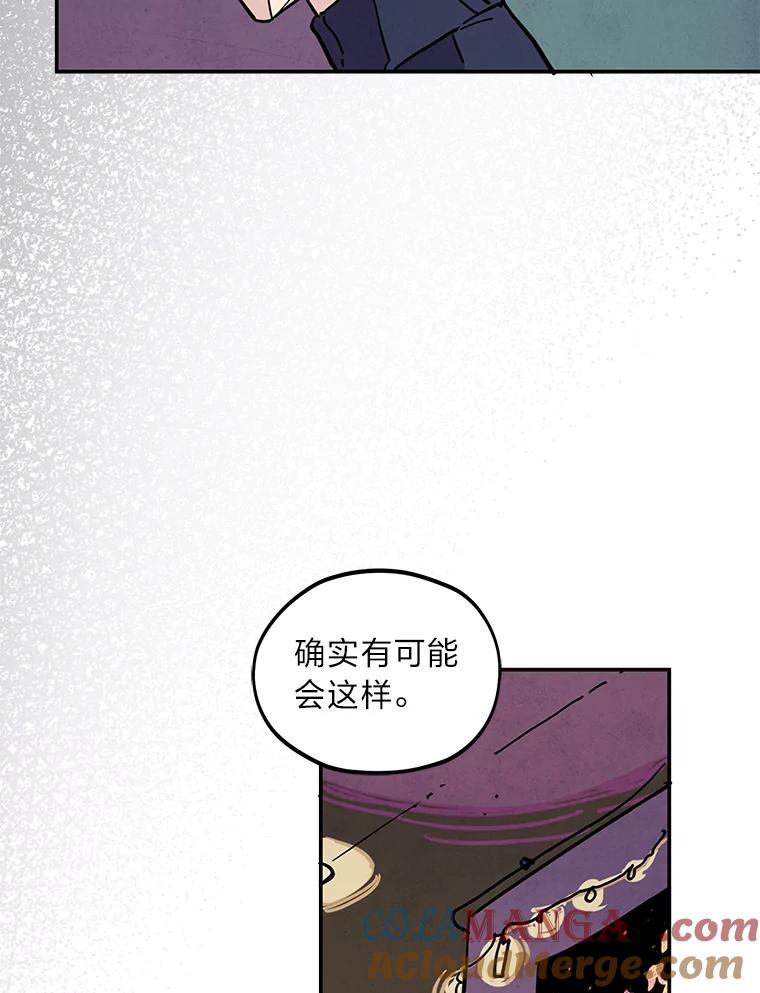 《纯黑照片》20.第二次约会 第46页
