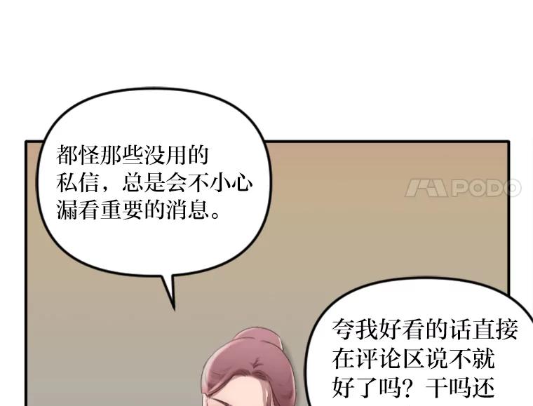《人间市场》21.坚定不移 第90页