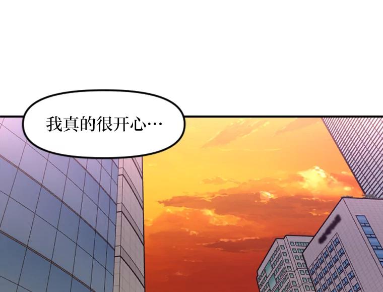 《人间市场》21.坚定不移 第44页