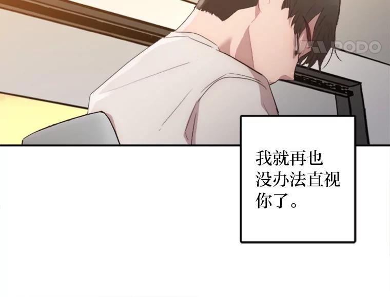 《人间市场》21.坚定不移 第12页