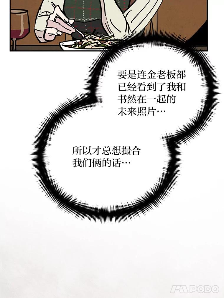 《纯黑照片》20.第二次约会 第35页