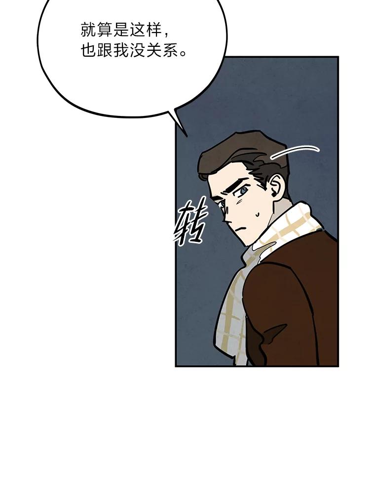 《纯黑照片》20.第二次约会 第3页