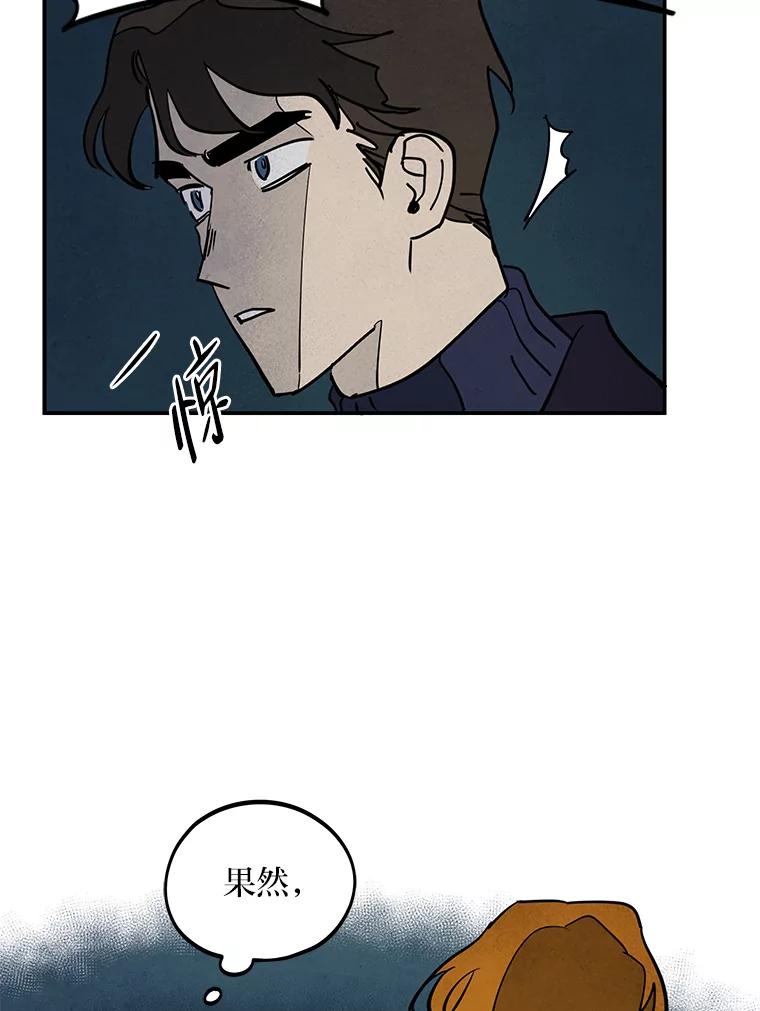 《纯黑照片》20.第二次约会 第69页