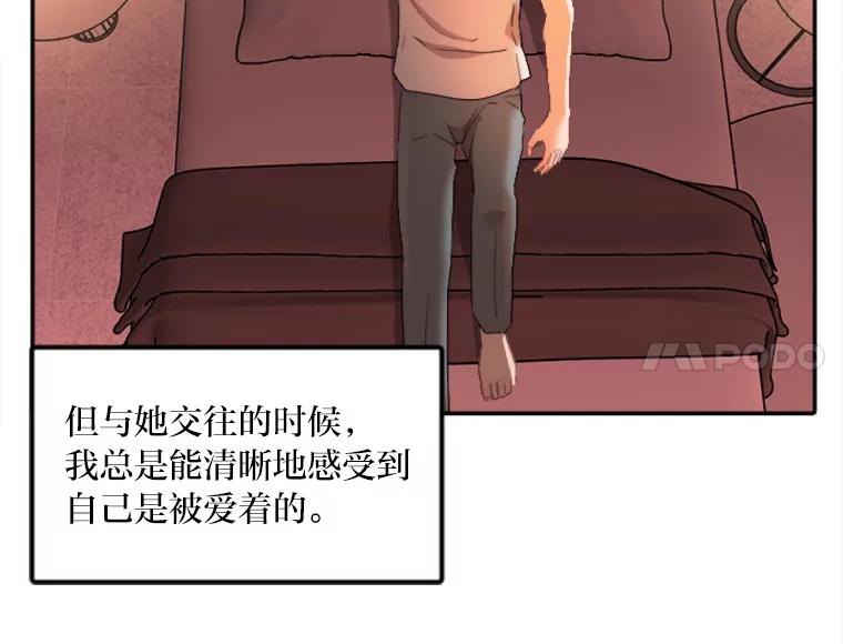 《人间市场》21.坚定不移 第6页