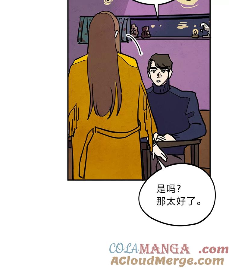 《纯黑照片》20.第二次约会 第13页