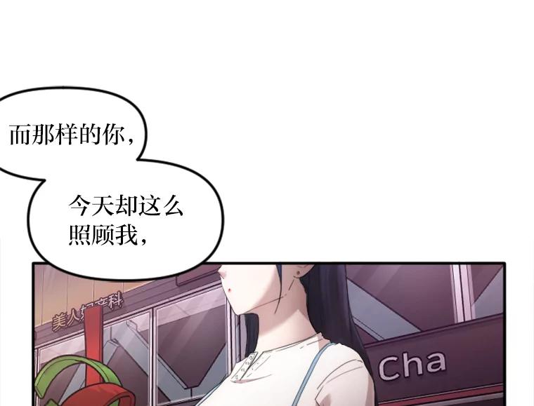 《人间市场》21.坚定不移 第42页