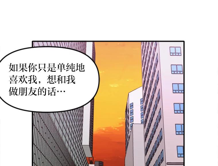 《人间市场》21.坚定不移 第54页