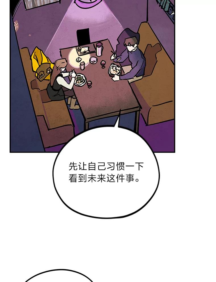 《纯黑照片》20.第二次约会 第56页