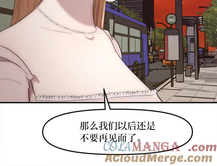 《人间市场》21.坚定不移 第57页