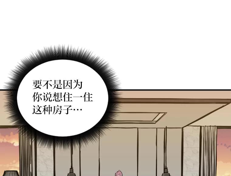 《人间市场》21.坚定不移 第76页