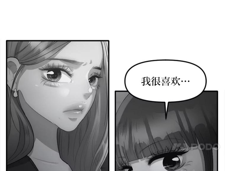 《人间市场》21.坚定不移 第84页