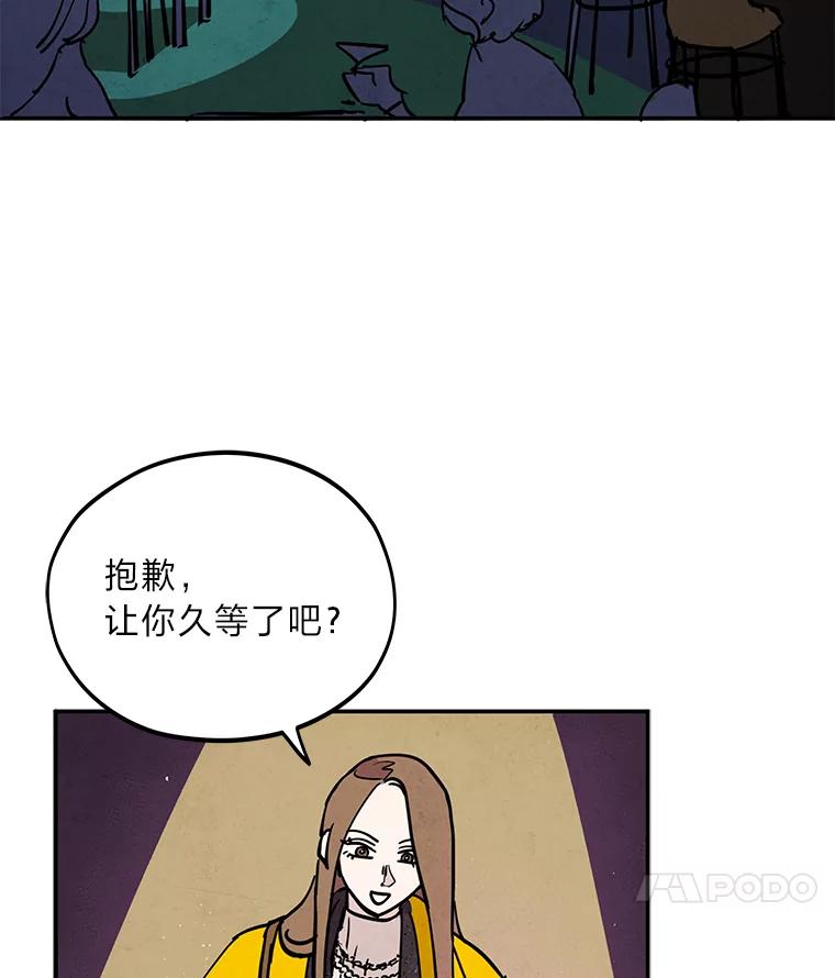 《纯黑照片》20.第二次约会 第11页