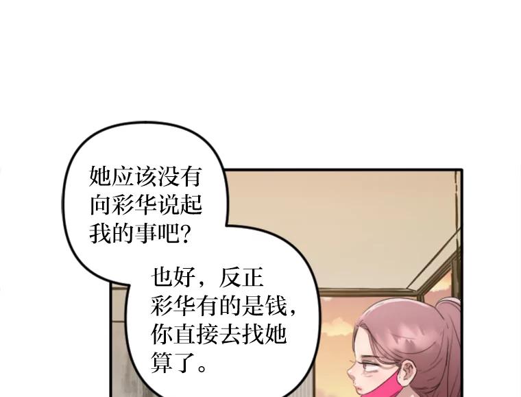 《人间市场》21.坚定不移 第86页