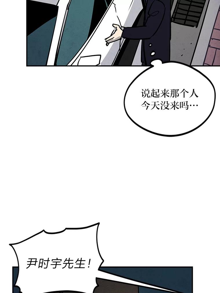 《纯黑照片》20.第二次约会 第68页