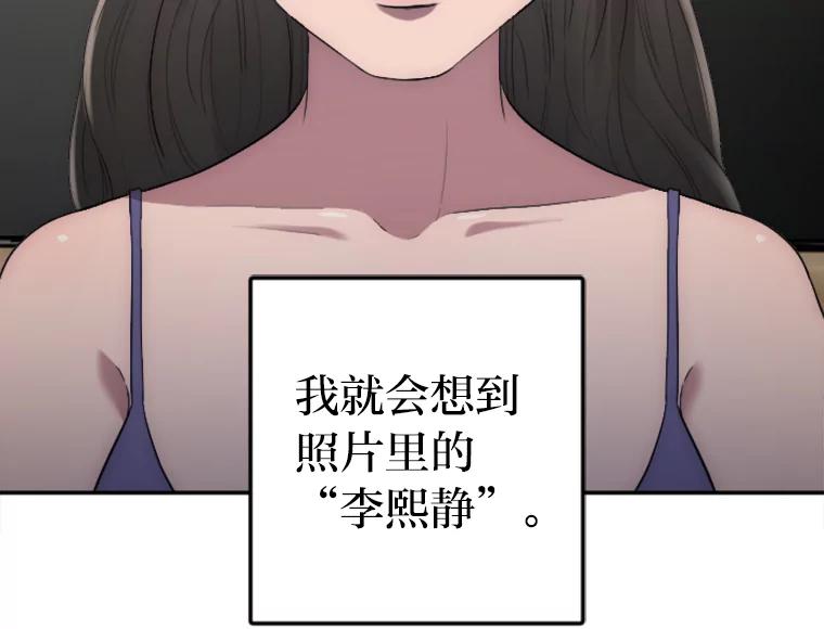 《人间市场》21.坚定不移 第16页
