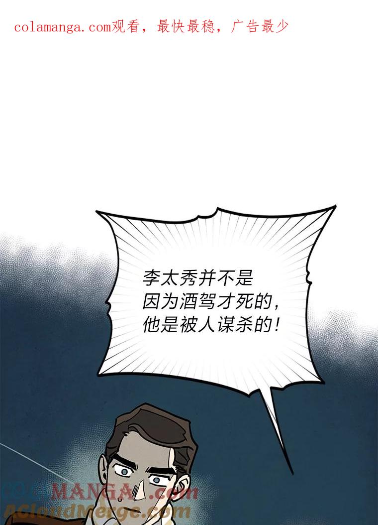 《纯黑照片》20.第二次约会 第1页