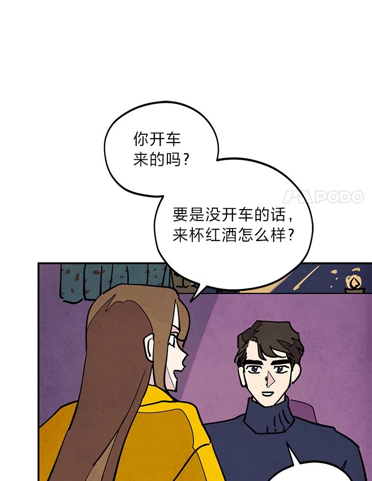 《纯黑照片》20.第二次约会 第15页