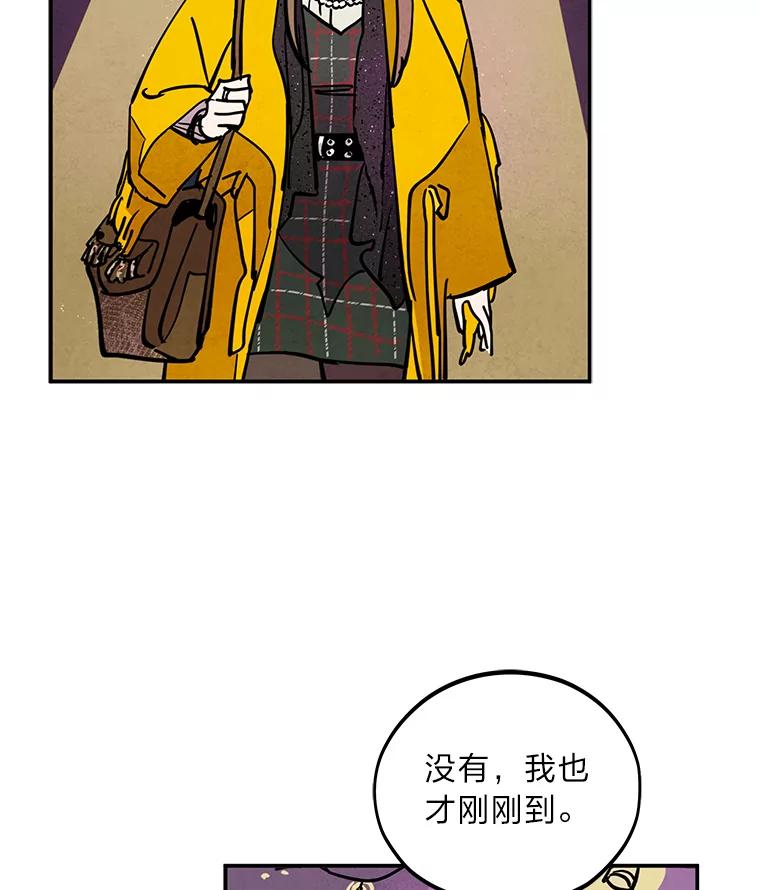 《纯黑照片》20.第二次约会 第12页