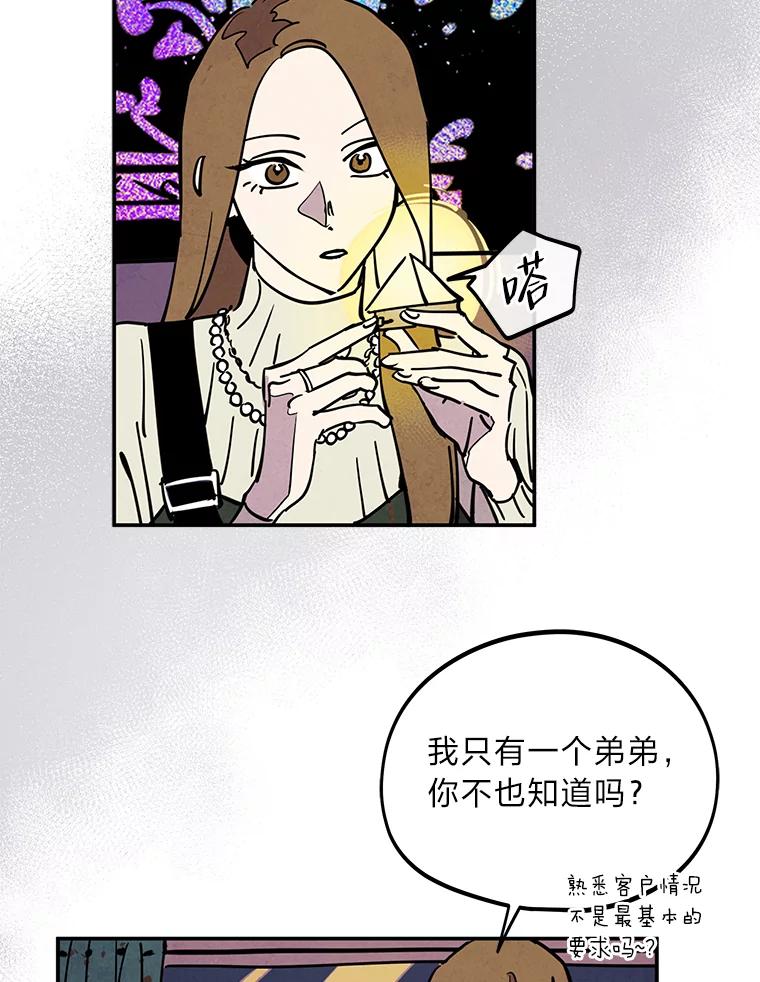 《纯黑照片》20.第二次约会 第24页