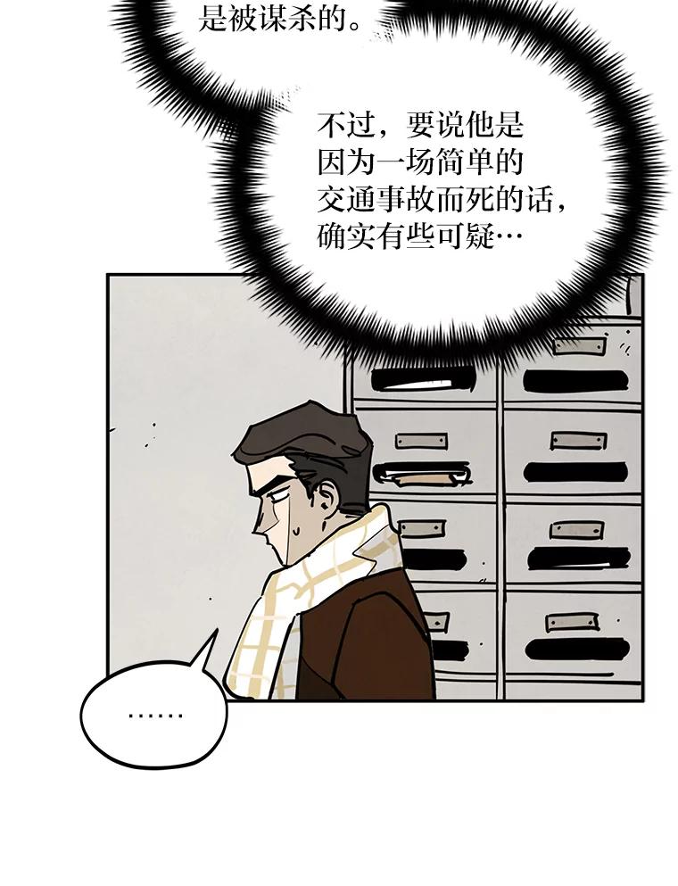 《纯黑照片》20.第二次约会 第5页