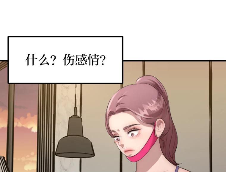 《人间市场》21.坚定不移 第64页