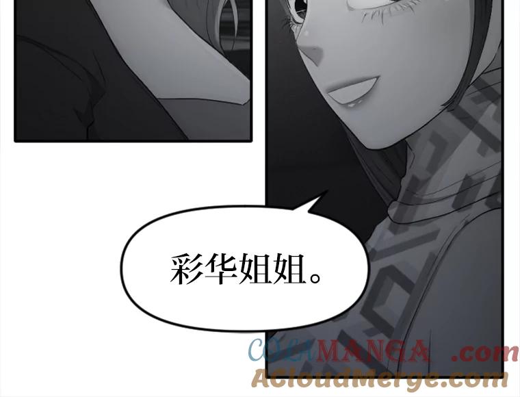 《人间市场》21.坚定不移 第85页