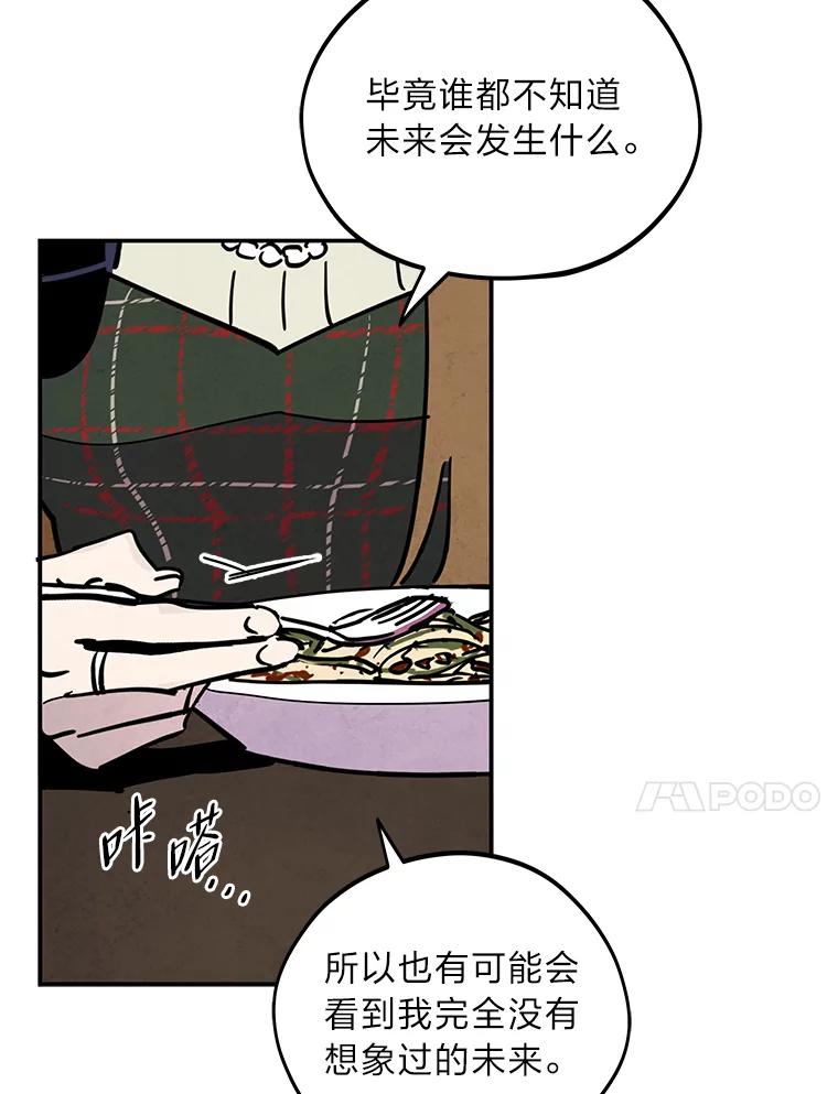 《纯黑照片》20.第二次约会 第44页