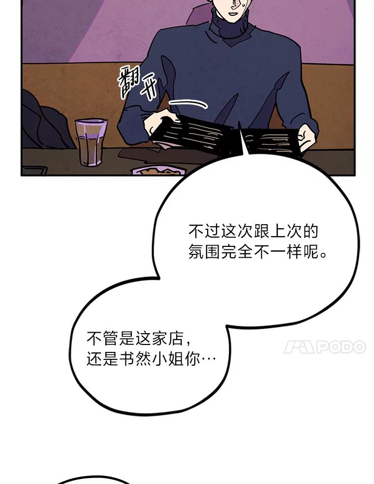 《纯黑照片》20.第二次约会 第18页
