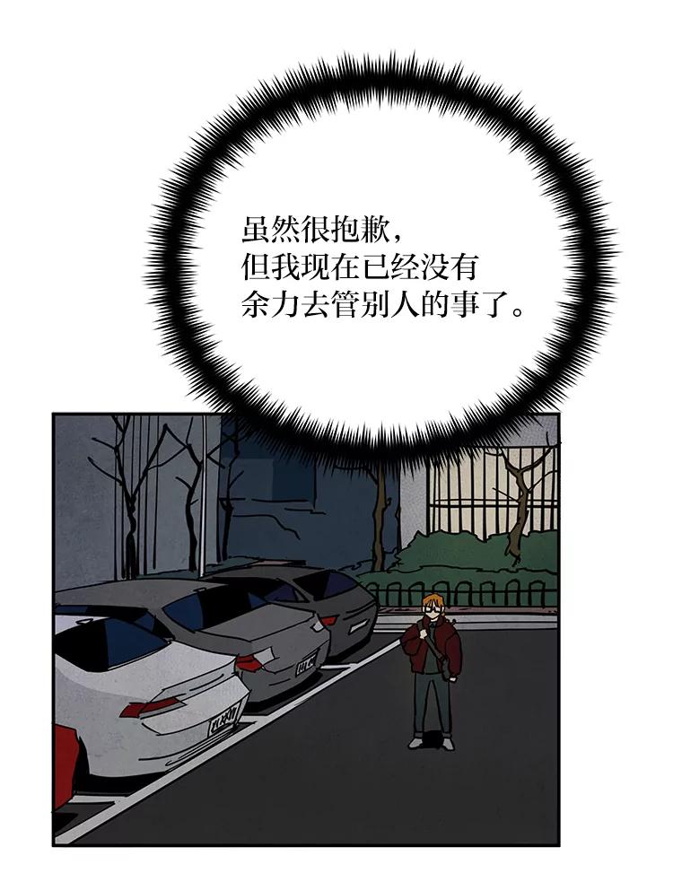 《纯黑照片》20.第二次约会 第6页