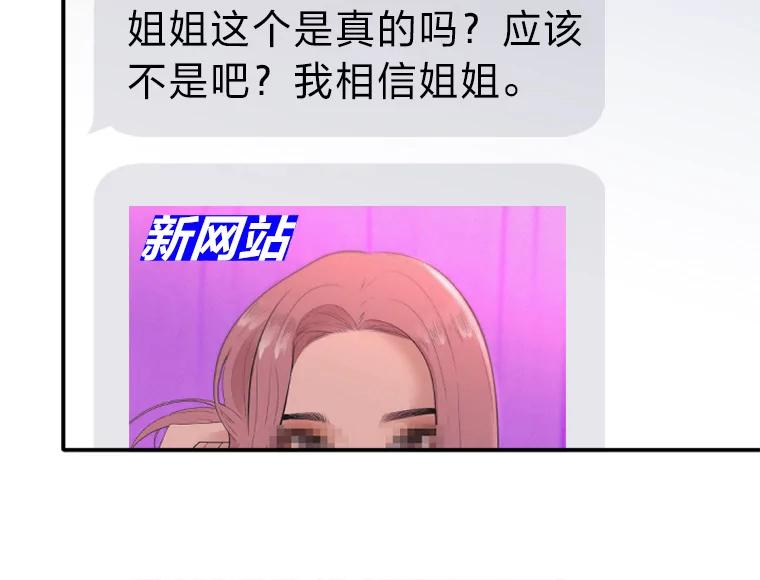 《人间市场》21.坚定不移 第95页