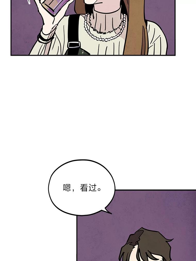 《纯黑照片》20.第二次约会 第29页