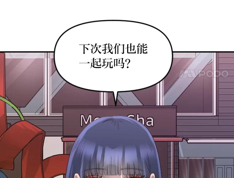 《人间市场》21.坚定不移 第34页