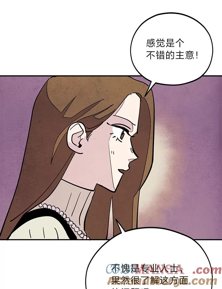 《纯黑照片》20.第二次约会 第58页
