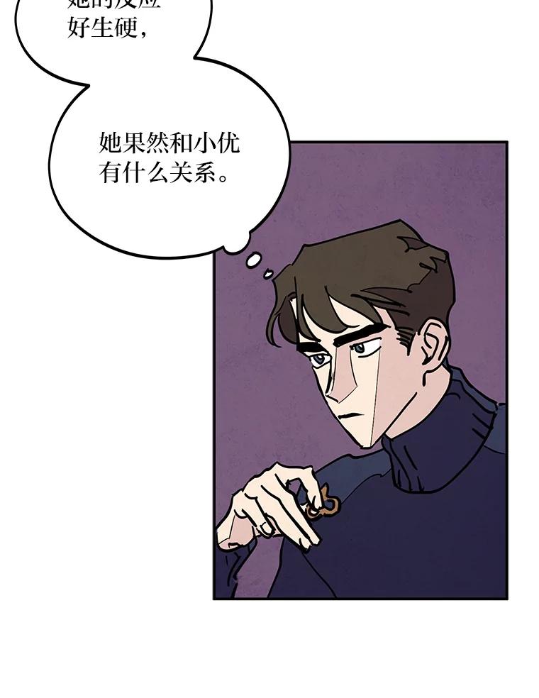 《纯黑照片》20.第二次约会 第26页