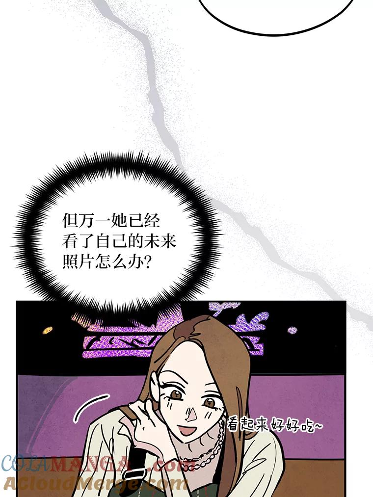 《纯黑照片》20.第二次约会 第34页