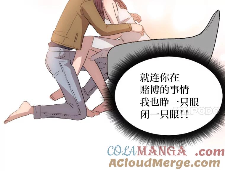 《人间市场》21.坚定不移 第73页