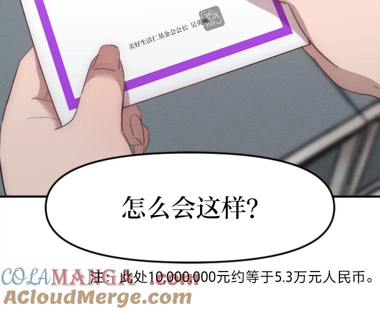 《人间市场》21.坚定不移 第109页
