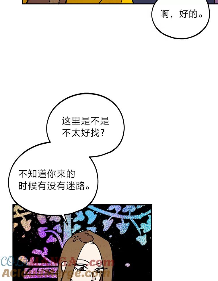 《纯黑照片》20.第二次约会 第16页