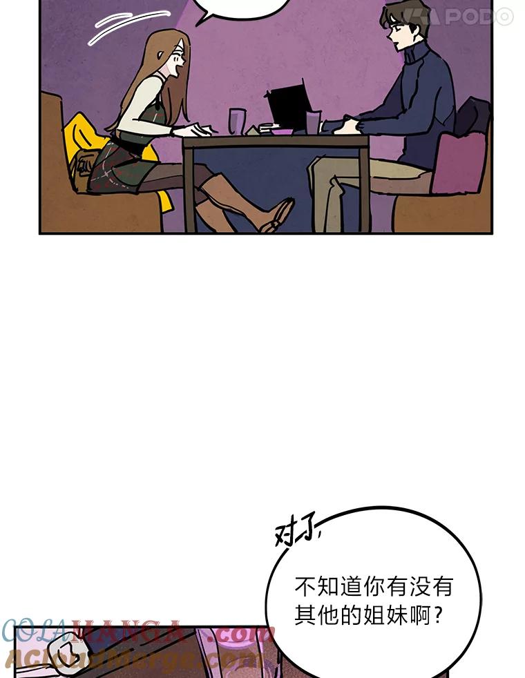 《纯黑照片》20.第二次约会 第22页