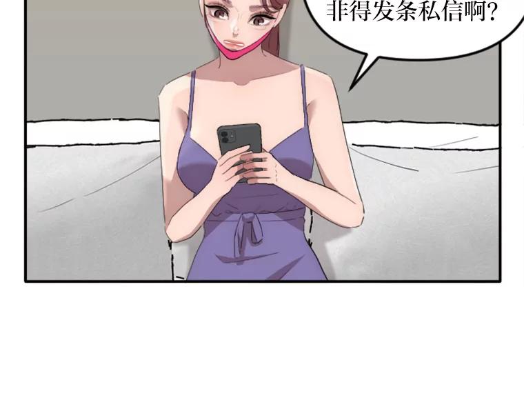 《人间市场》21.坚定不移 第91页