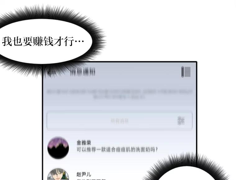 《人间市场》21.坚定不移 第88页