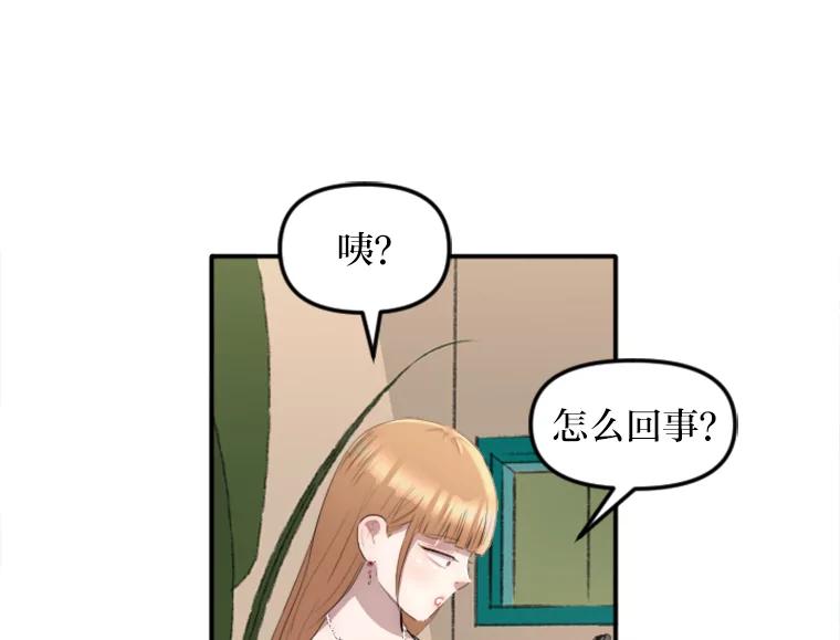 《人间市场》21.坚定不移 第22页