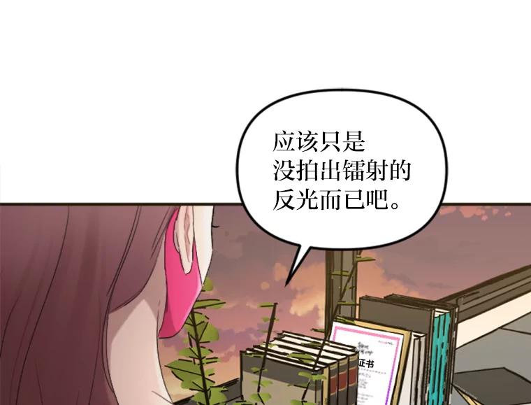 《人间市场》21.坚定不移 第104页