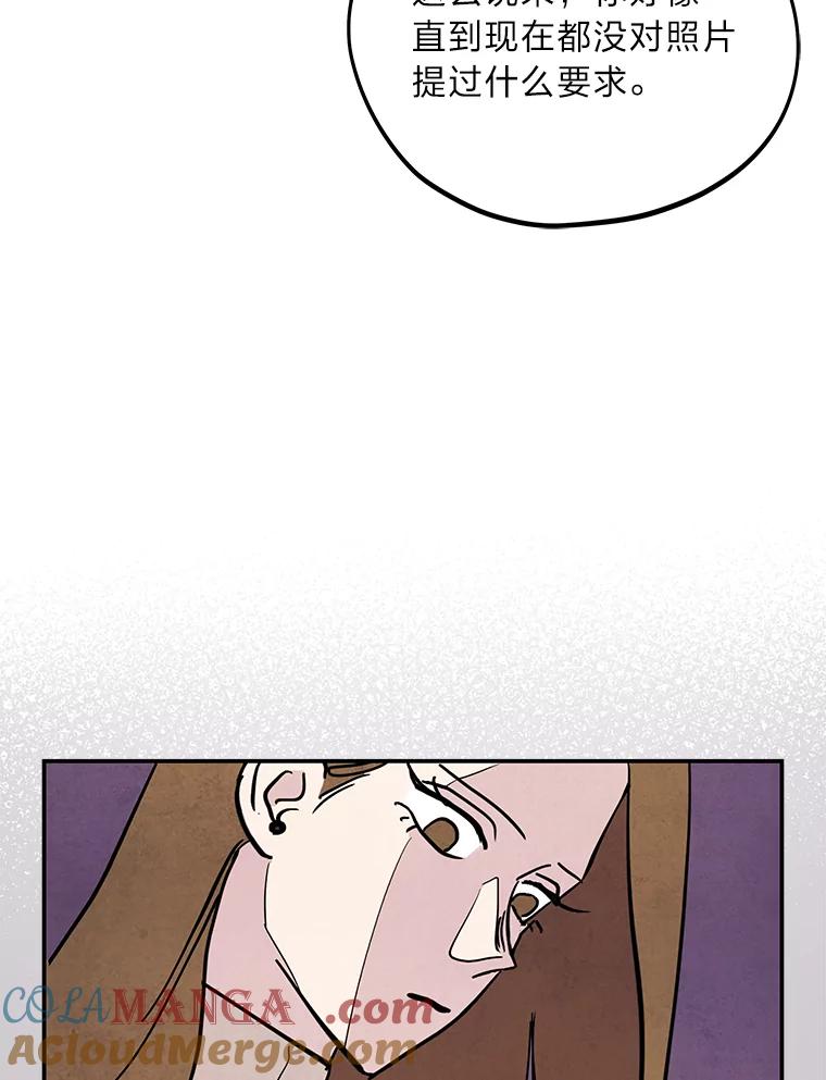 《纯黑照片》20.第二次约会 第40页